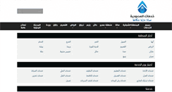Desktop Screenshot of ksa-service.com