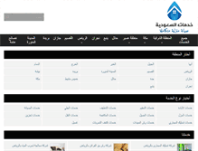 Tablet Screenshot of ksa-service.com
